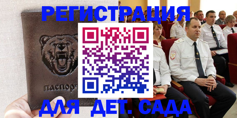 временная прописка в Бежецке