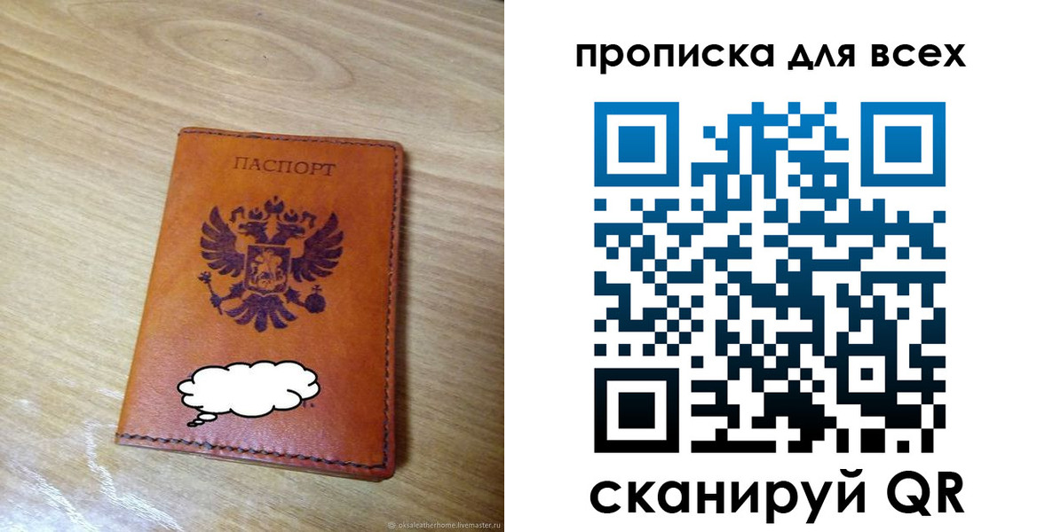 прописка от собственника в Бежецке