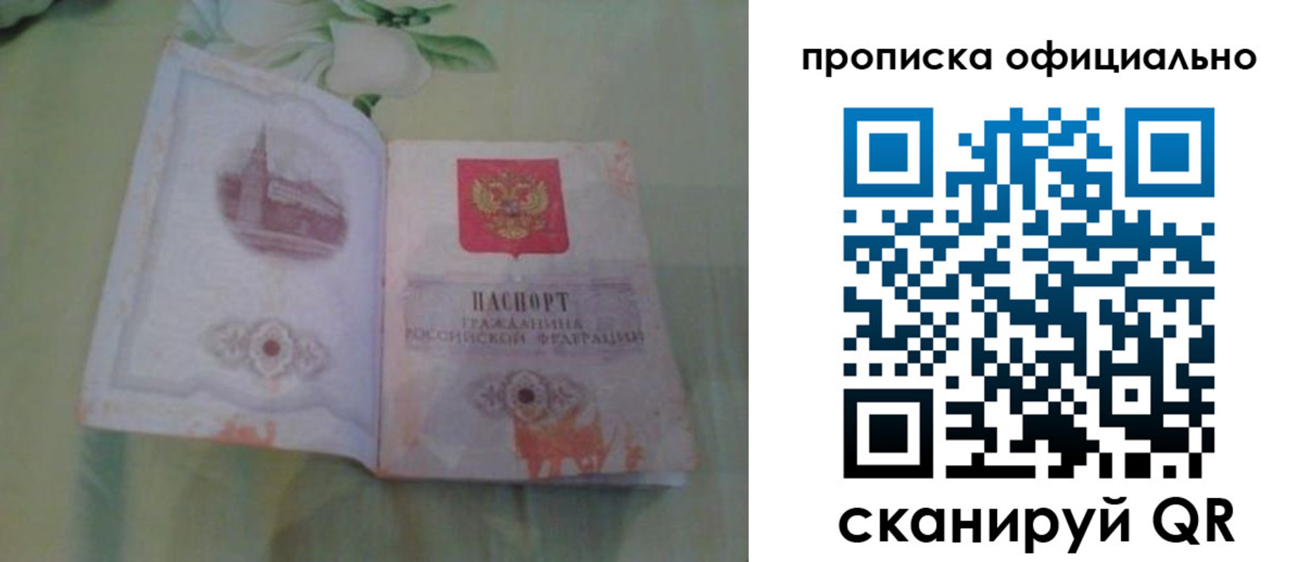 где прописаться в Бежецке