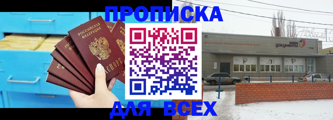 временная регистрация в Бежецке