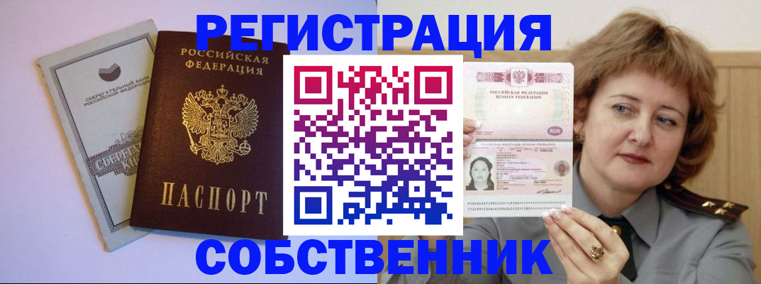 прописка паспорт в Бежецке