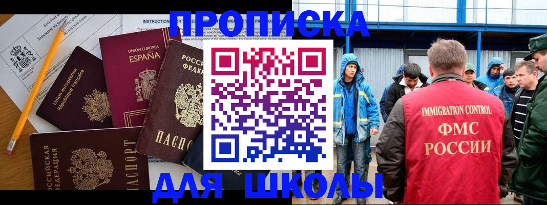 временная регистрация в квартире в Бежецке