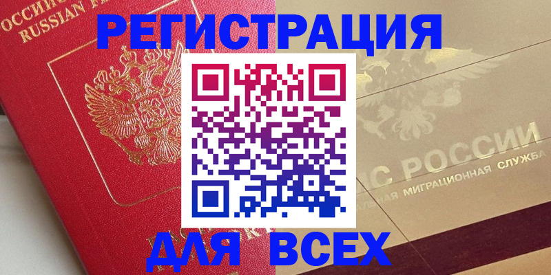 найти адрес прописки в Бежецке