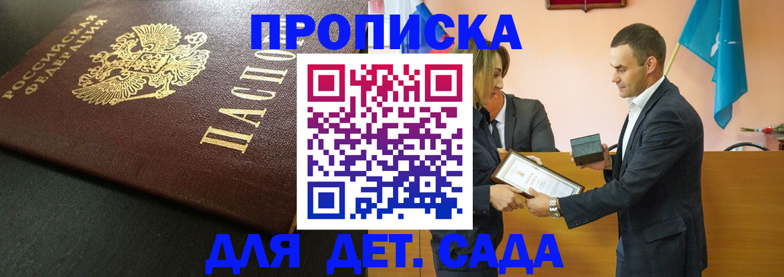 прописка иностранных граждан в Бежецке