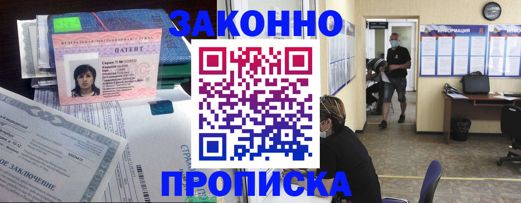 временная регистрация купить в Бежецке