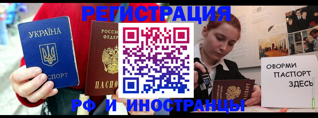 прописка от собственника в Бежецке