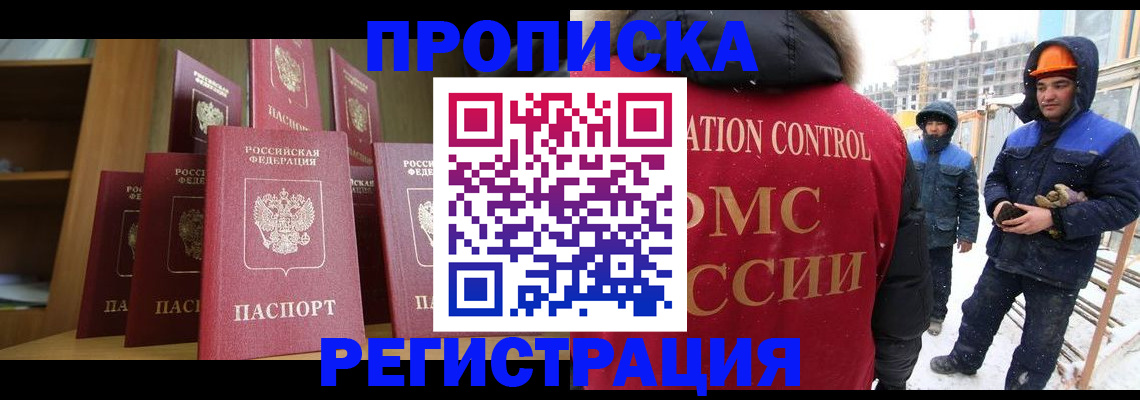 временная регистрация законно в Бежецке